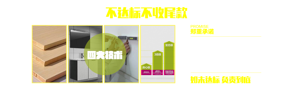 源頭把控 環保工藝 節點檢測 甲醛凈化